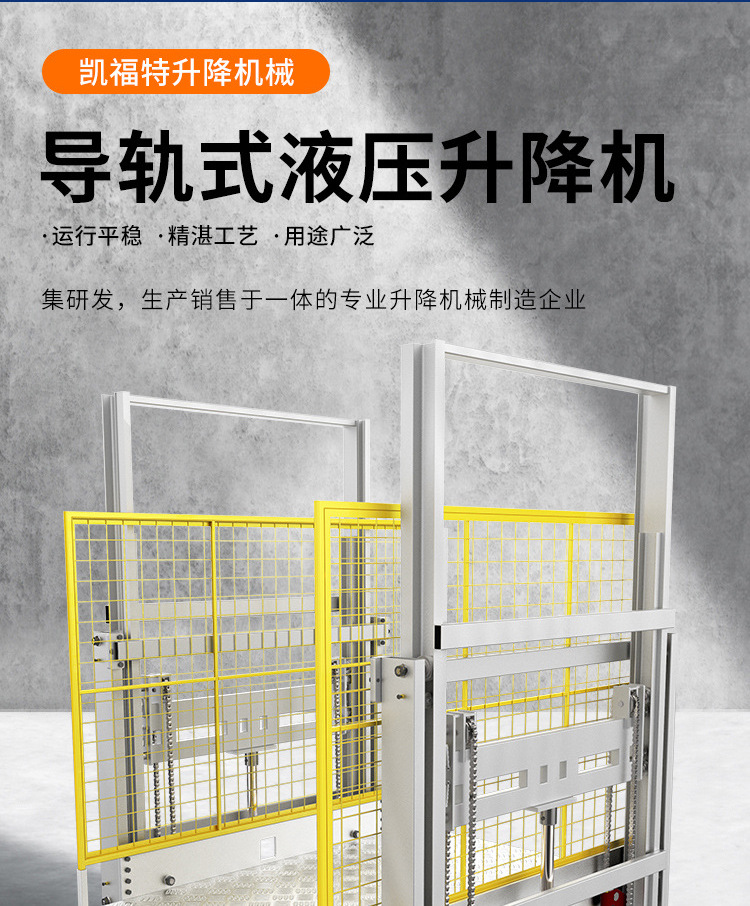 益阳液压货梯厂家一站式服务内容